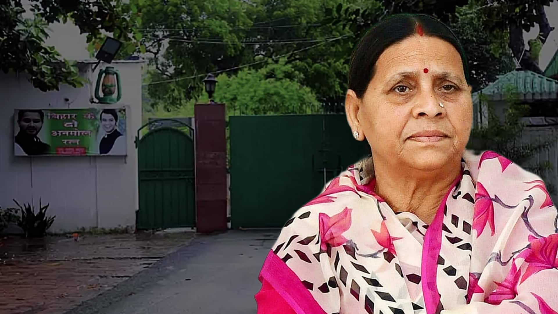 बिहार सरकार लालू के परिवार से 10 सर्कुलर रोड आवास क्यों ले रही है वापस?