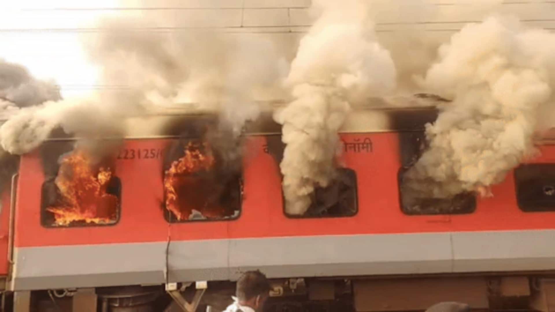 पंजाब से बिहार जा रही गरीब रथ एक्सप्रेस में लगी आग पंजाब से बिहार जा रही गरीब रथ एक्सप्रेस में लगी आग