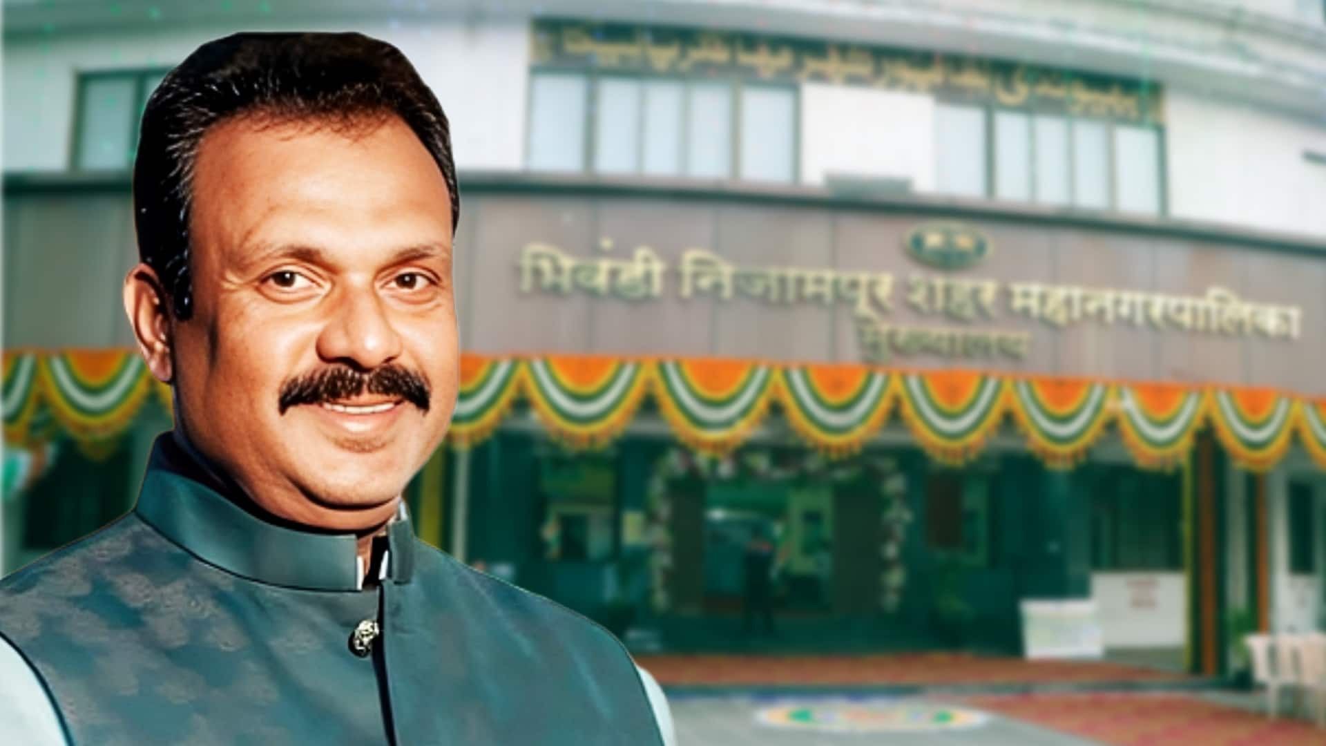 महाराष्ट्र के भिवंडी-निजामपुर महानगरपालिका चुनाव में भाजपा को अपनों से झटका, कांग्रेस का मेयर बना