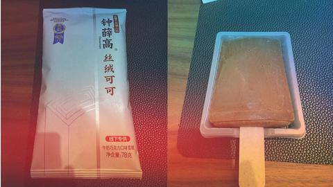 A non-melting ice cream: What is China up to! A non-melting ice cream: What is China up to!