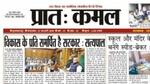 Thakur's newspaper showed official circulation of 230 times actual number