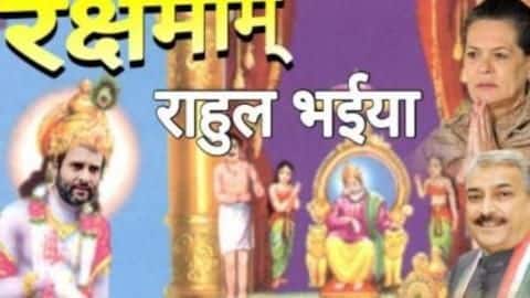 Poster shows Rahul Gandhi as Krishna protecting 'Draupadi' Renuka Chowdhury Poster shows Rahul Gandhi as Krishna protecting 'Draupadi' Renuka Chowdhury