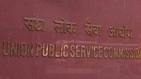 UPSC Prelims 2017: Results declared UPSC Prelims 2017: Results declared