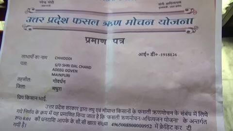 Mathura farmer receives loan waiver of 1 paisa. What?! Mathura farmer receives loan waiver of 1 paisa. What?!