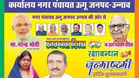 Rape accused BJP leader Sengar's photo published on I-Day advertisement Rape accused BJP leader Sengar's photo published on I-Day advertisement