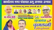 Rape accused BJP leader Sengar's photo published on I-Day advertisement