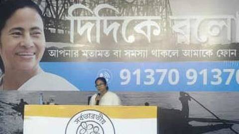 What is the "Didi Ke Bolo" campaign? What is the "Didi Ke Bolo" campaign?