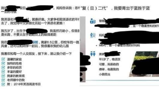 China: 15-page resume of 5-year-old goes viral