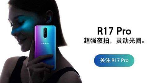 #LeakAlert: OPPO R17 Pro to sport triple camera setup #LeakAlert: OPPO R17 Pro to sport triple camera setup