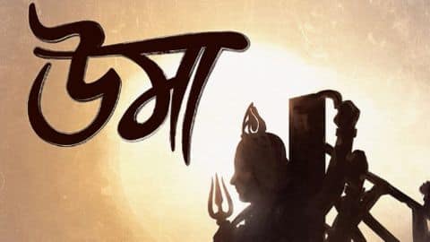 Srijit's 'Uma' to play at two international film festivals Srijit's 'Uma' to play at two international film festivals