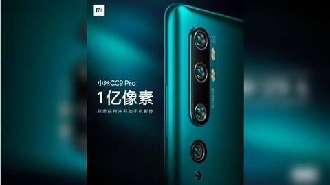 Xiaomi to launch a new smartphone with 108MP main camera Xiaomi to launch a new smartphone with 108MP main camera