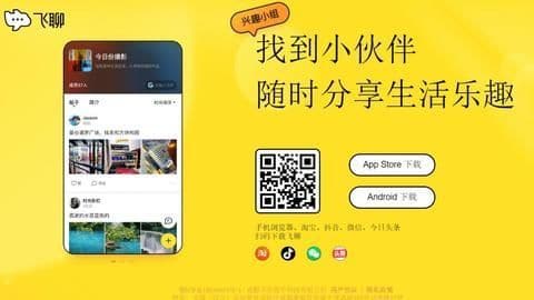 TikTok maker launches interest-based social chat app Flipchat: Details here TikTok maker launches interest-based social chat app Flipchat: Details here