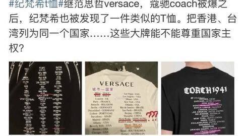 Versace, Coach lost ambassadorships in China over controversial T-shirts Versace, Coach lost ambassadorships in China over controversial T-shirts
