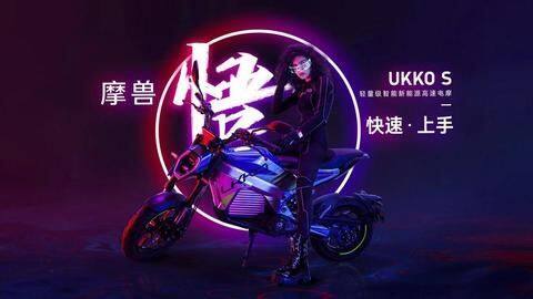Tromox Ukko electric bike, with stylish looks, breaks cover Tromox Ukko electric bike, with stylish looks, breaks cover