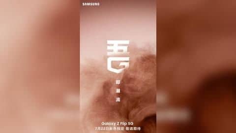 Samsung's new foldable phone to be launched on July 22 Samsung's new foldable phone to be launched on July 22