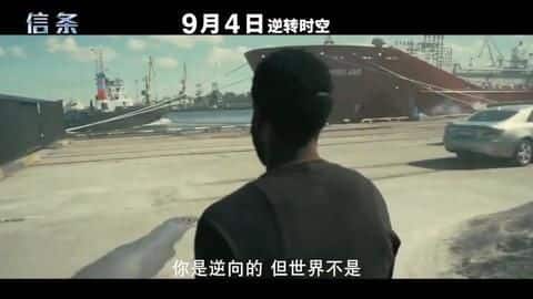 Chinese exclusive trailer of 'Tenet' reveals intricacies of "time inversion" Chinese exclusive trailer of 'Tenet' reveals intricacies of "time inversion"