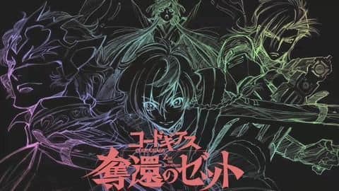 Award-winning anime 'Code Geass' gets new series, smartphone game Award-winning anime 'Code Geass' gets new series, smartphone game