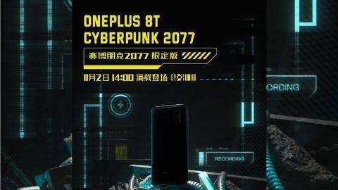 OnePlus 8T Cyberpunk 2077 to be launched on November 2 OnePlus 8T Cyberpunk 2077 to be launched on November 2
