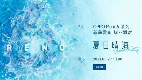 OPPO Reno6 series scheduled to debut on May 27 OPPO Reno6 series scheduled to debut on May 27