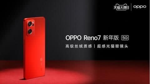 OPPO Reno7 New Year Edition, with Red Velvet color, launched OPPO Reno7 New Year Edition, with Red Velvet color, launched