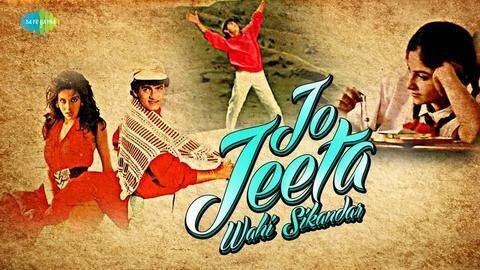 'Jo Jeeta Wohi Sikandar' turns 29: Some lesser-known facts 'Jo Jeeta Wohi Sikandar' turns 29: Some lesser-known facts