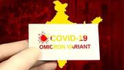 Omicron: India reports 38 cases from 6 states, 2 UTs