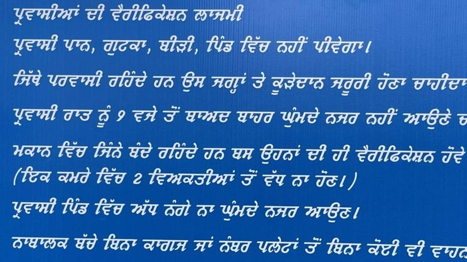 Why villages in Punjab are throwing out migrants instead of renting out houses