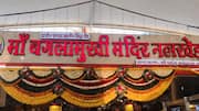 After Ayodhya, Badrinath, donation row at Madhya Pradesh's Baglamukhi Temple 