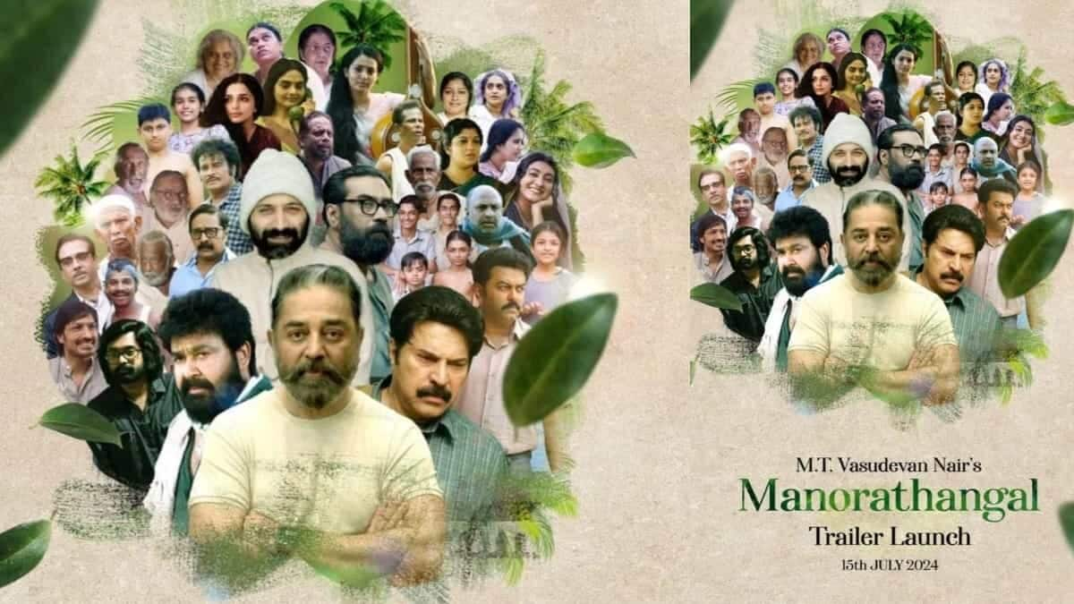 Trailer release date revealed for Mohanlal-Mammootty-Fahadh Faasil's Vasudevan Nair anthology 