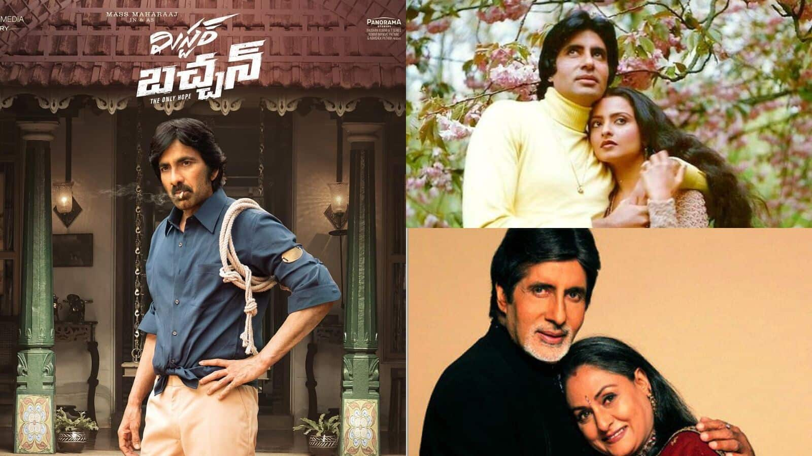 CBFC orders 'Mr Bachchan' must replace Amitabh-Rekha poster with Amitabh-Jaya