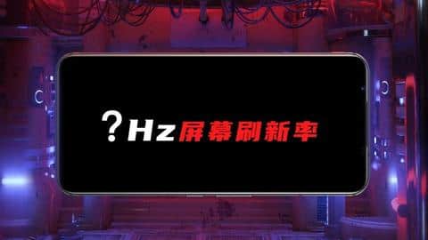 Red Magic 6's screen refresh rate to exceed 144Hz Red Magic 6's screen refresh rate to exceed 144Hz