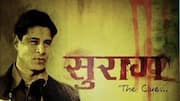 SAB TV to reboot iconic serials 'Suraag,' 'Yes Boss'