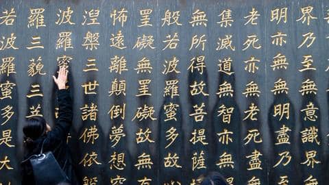 UN Chinese Language Day: Interesting facts about the Chinese language UN Chinese Language Day: Interesting facts about the Chinese language