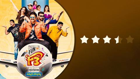F3 movie review: Venkatesh-Varun Tej starrer all about 'fun, frustration' F3 movie review: Venkatesh-Varun Tej starrer all about 'fun, frustration'
