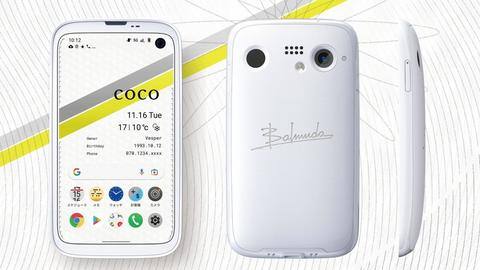 Japanese toaster maker launches a $900 compact Android phone Japanese toaster maker launches a $900 compact Android phone