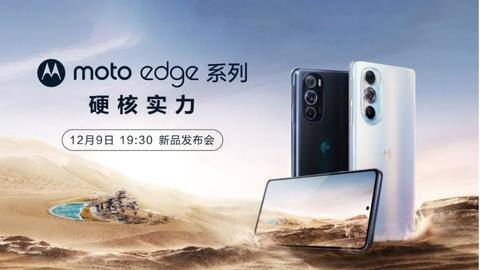 Prior to launch, Moto Edge X30's design and colors revealed Prior to launch, Moto Edge X30's design and colors revealed