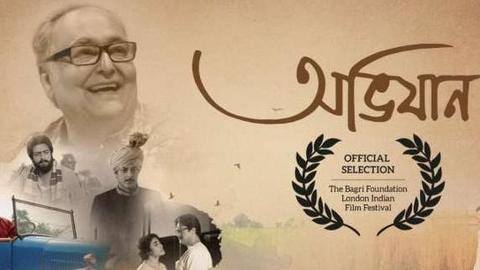 Soumitra Chatterjee's biopic 'Abhijaan' to be screened at LIFF 2021 Soumitra Chatterjee's biopic 'Abhijaan' to be screened at LIFF 2021