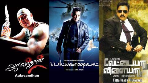 5 action movies of Kamal Haasan to watch before 'Vikram' 5 action movies of Kamal Haasan to watch before 'Vikram'