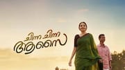 Indrans-Madhoo's 'Chinna Chinna Aasai' heads to OTT