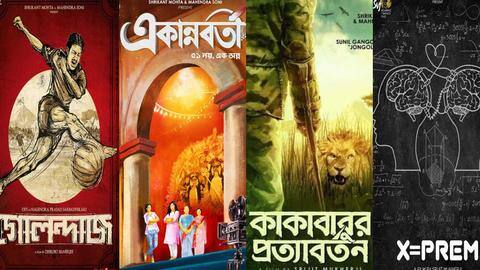 Bengali film producers announce release dates of seven movies Bengali film producers announce release dates of seven movies