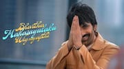 When, where to watch Ravi Teja's 'Bhartha Mahasayulaku Wignyapthi'