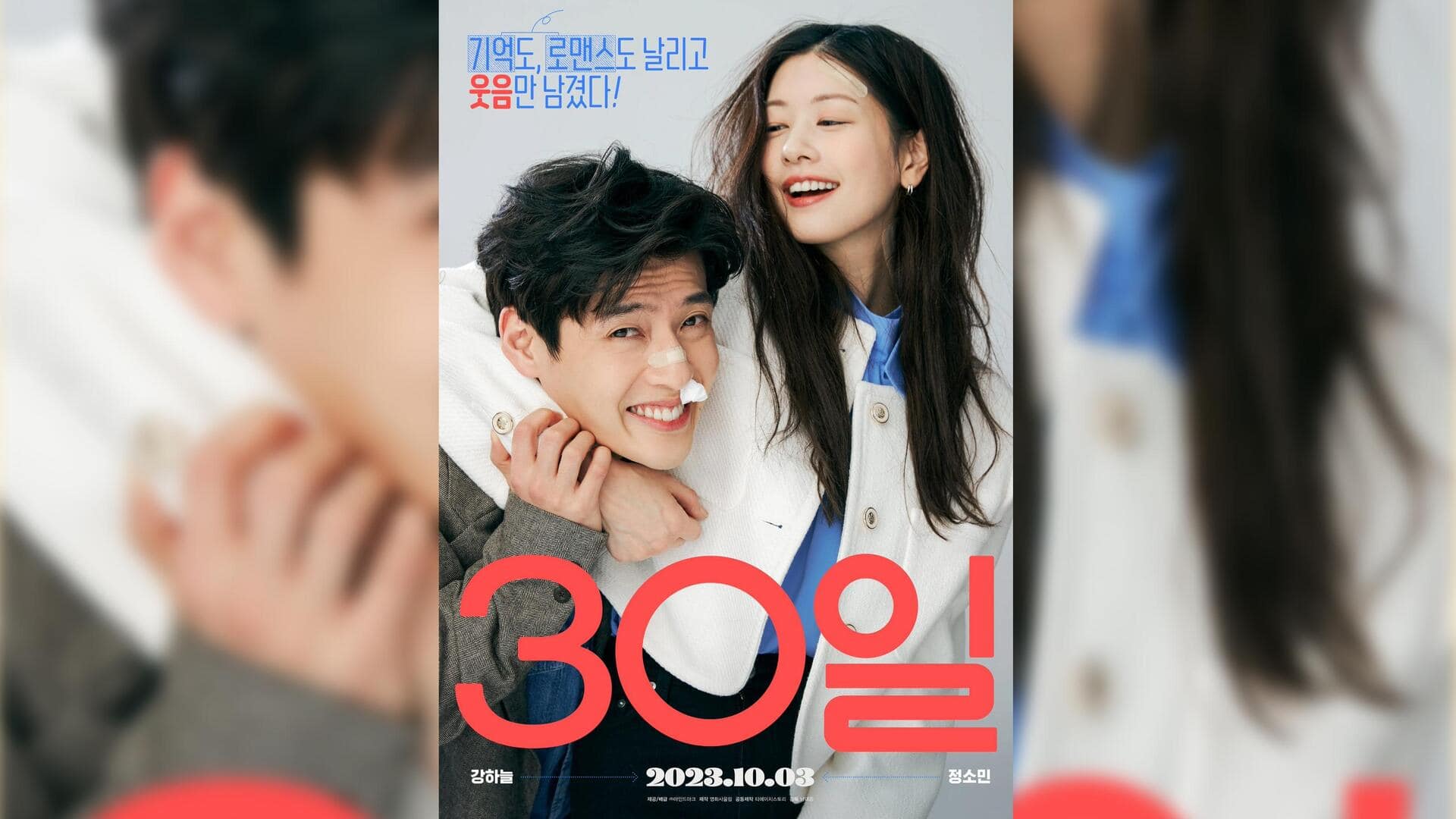 Korean film '30 Days': Cast, summary, release date out