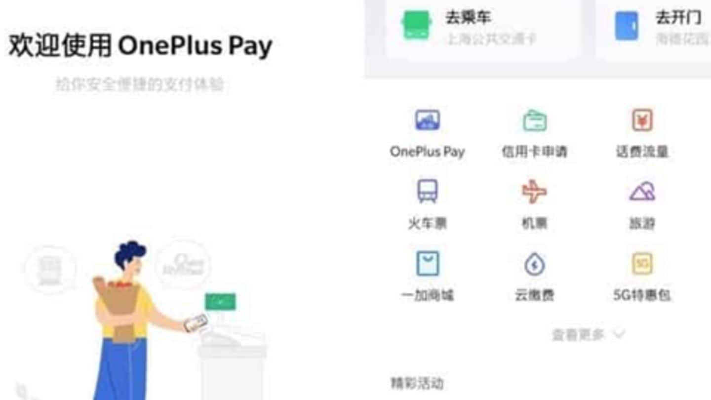 It can be accessed from within OnePlus Wallet app It can be accessed from within OnePlus Wallet app