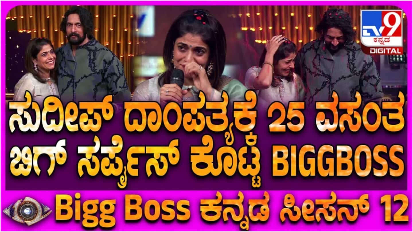 Priya marks 24 years of marriage with Sudeep on 'BBK'