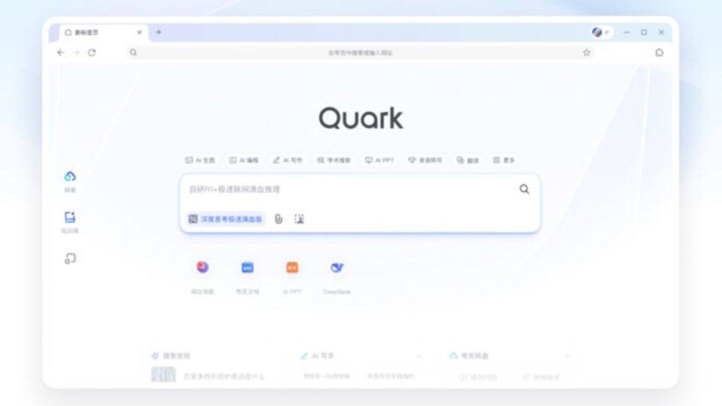Alibaba's Quark browser just got a major AI upgrade