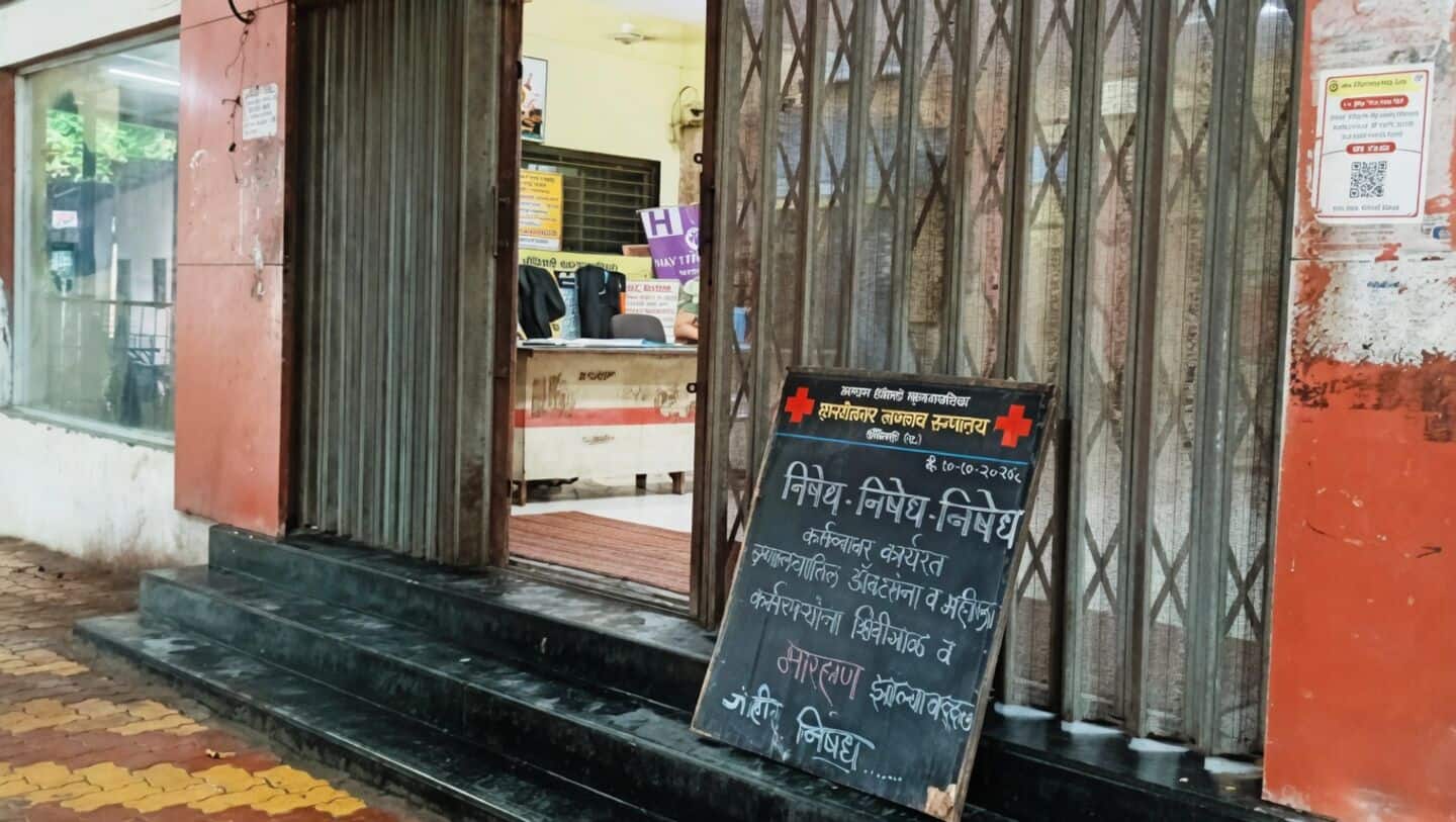 महाराष्ट्र: ठाणे में पार्षद पर डॉक्टर से मारपीट का आरोप, बचाव में उतरा मरीज का परिवार