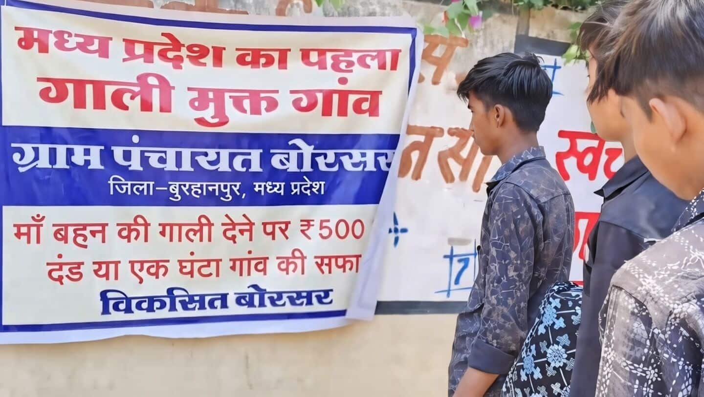 Madhya Pradesh village Borsar fines abusers ₹500 or community service
