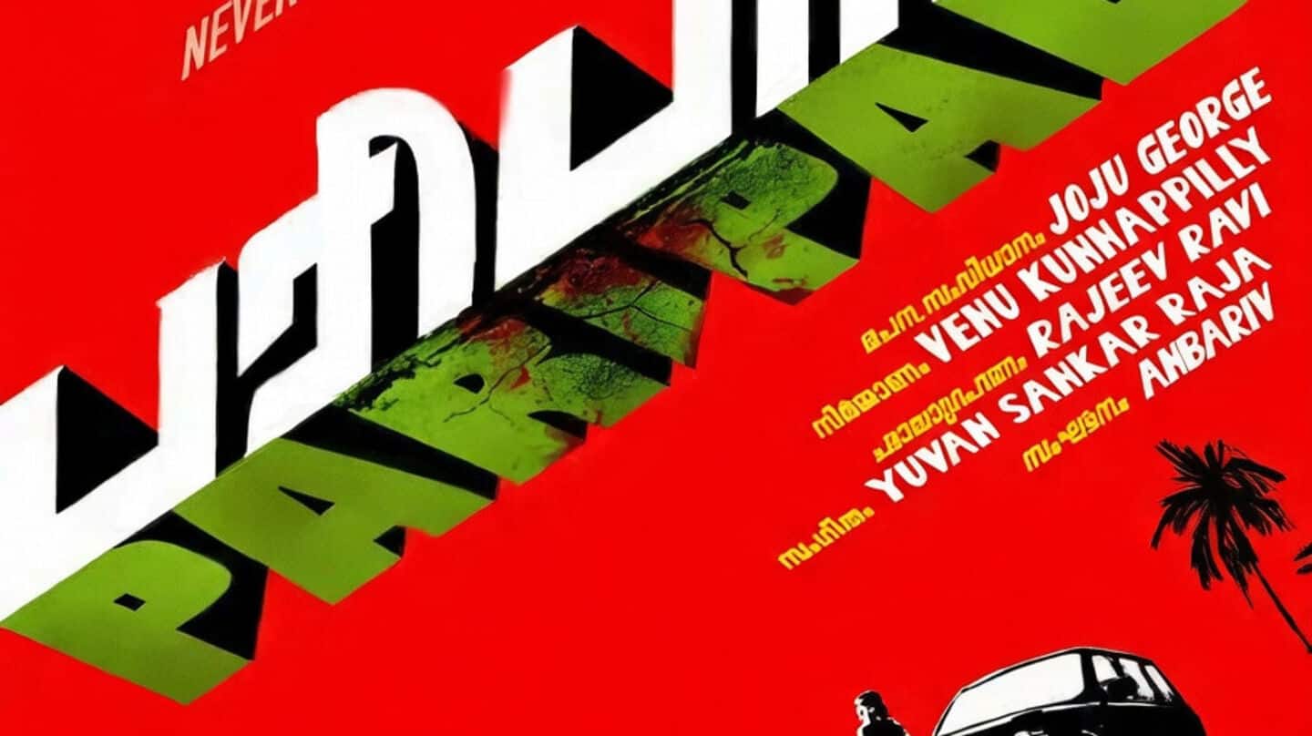 जोजू जॉर्ज का नया जलवा, 'परिपाडी' का ऐलान, क्या फिर दोहरा पाएंगे 'पानी' वाला इतिहास?