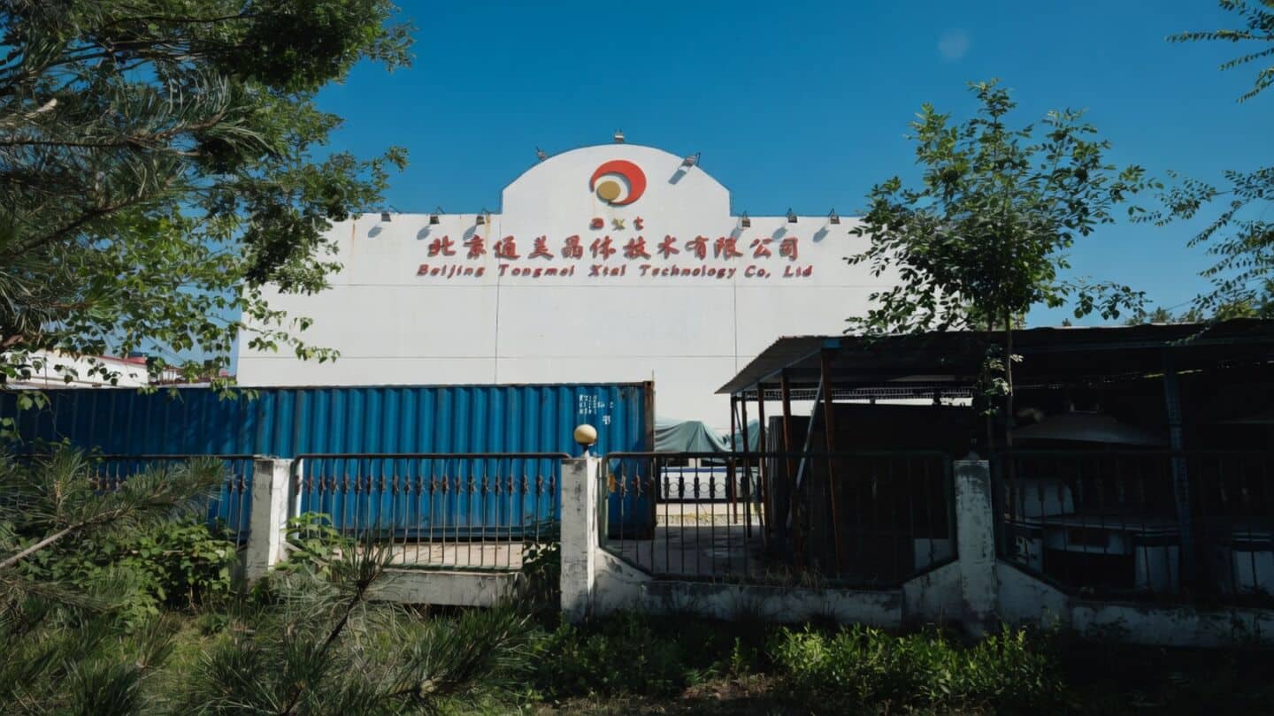 China tightens indium phosphide exports, delaying AI optical chip deployments
