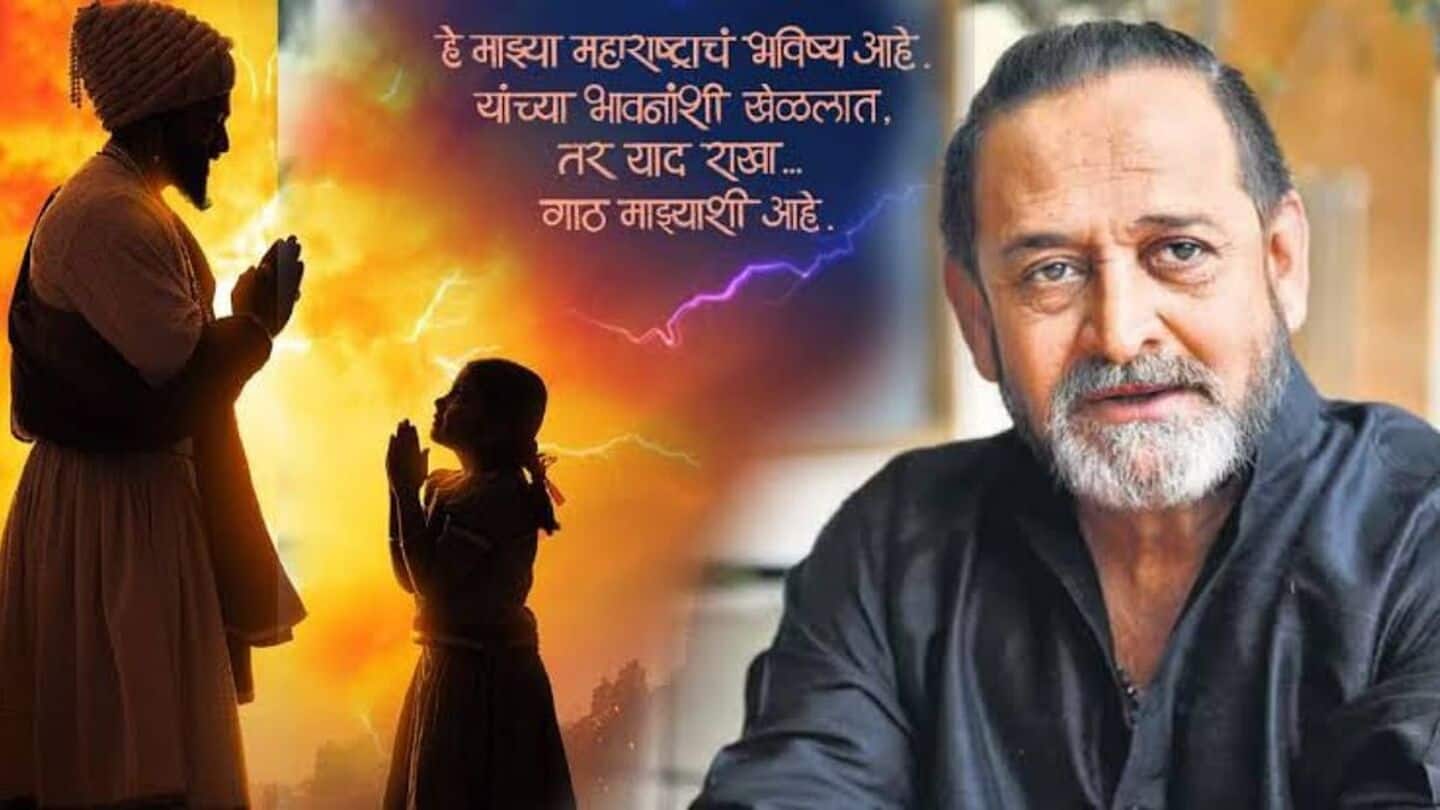 'Punha Shivaji Raje Bhosale' shifts release date